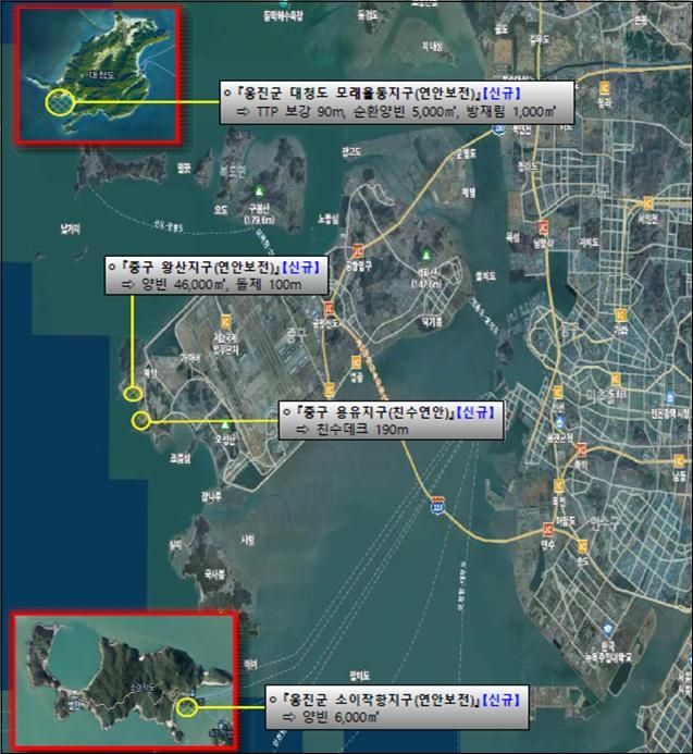 연안정비 사업도