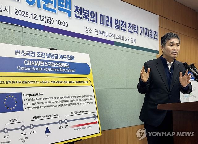 기자회견하는 이원택 의원