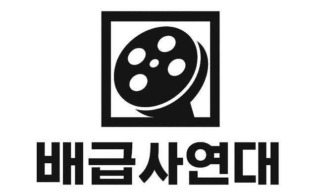 쇼박스·NEW 등 7개사, 배급사연대 출범