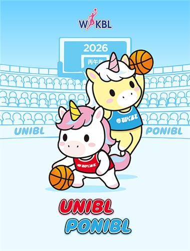 WKBL, 2026년 신규 캐릭터 유니블·포니블 공개