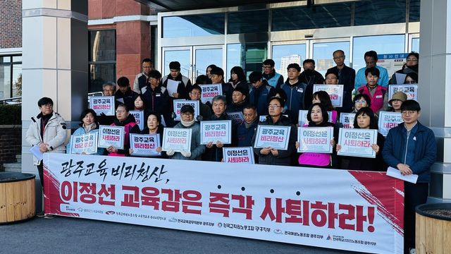 이정선 교육감 사퇴요구 집회