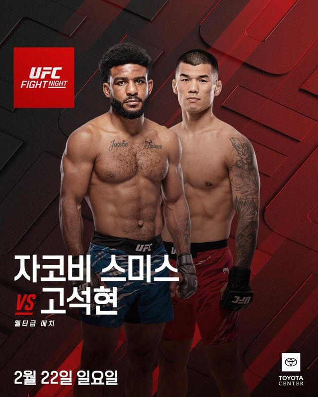 내년 2월 UFC 3연승에 도전하는 고석현