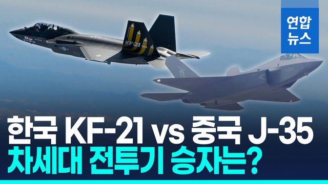 [영상] 한중, 중동 무기시장서 경쟁…"상호운영성 한국 우위" - 2