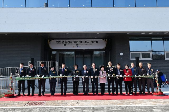 연천 '임진강 자연센터' 개관