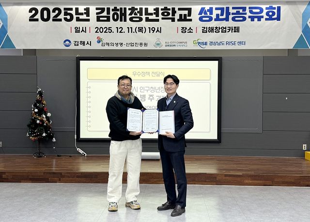 김해청년학교 성과공유회