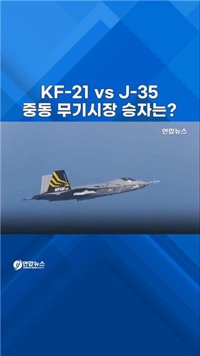 [쇼츠] 한중, 중동 무기시장서 각축…"한국 우위" 평가 - 2