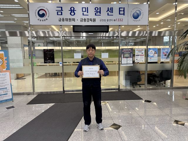 금감원에 조사 민원 접수하는 박만 광주은행 노조위원장 