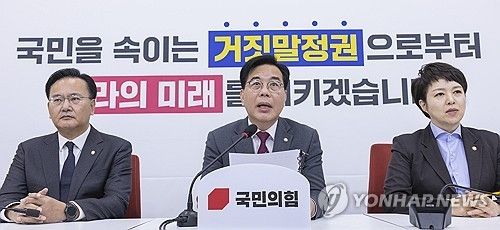 통일교 금품수수 의혹 철저 규명 말하는 송언석 원내대표