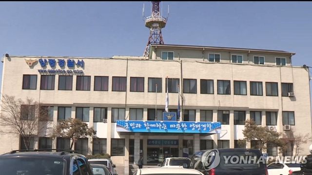 경기 양평경찰서