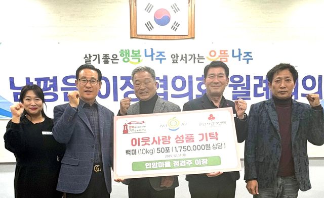 6년간 기부 이어온 정경주(가운데) 이장