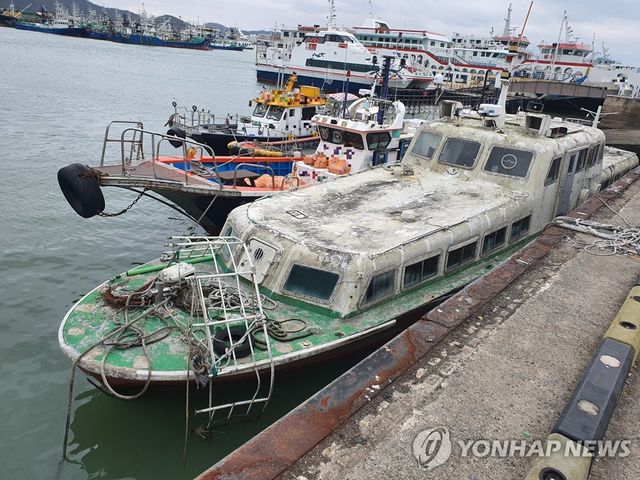 장기 방치 선박