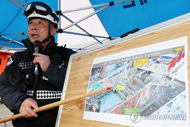 붕괴사고 마지막 매몰자 구조 작전 브리핑