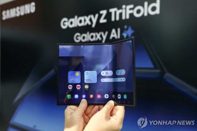 공개되는 갤럭시Z 트라이폴드