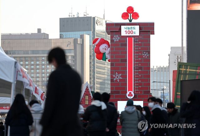 사랑의열매, 모금 시작