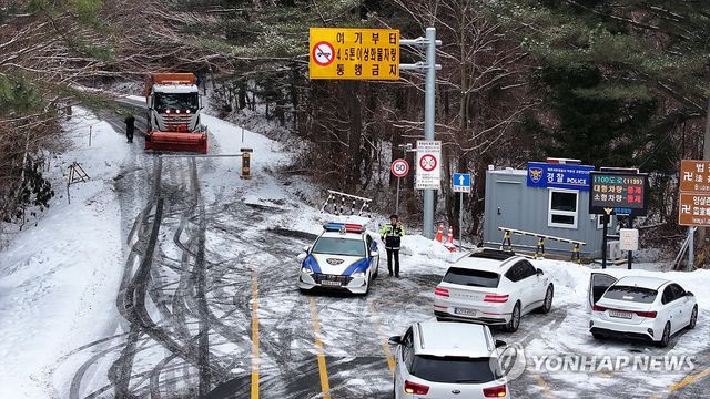 1100도로 출입 통제