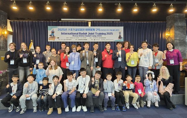 2025 한국 겨울 바둑 캠프 개막식