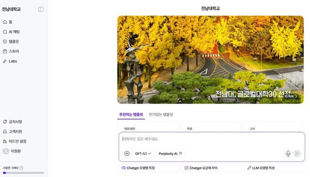 AI 이용 프로그램 첫화면