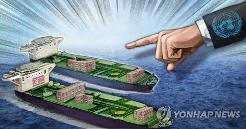 북한 불법 환적 (PG)