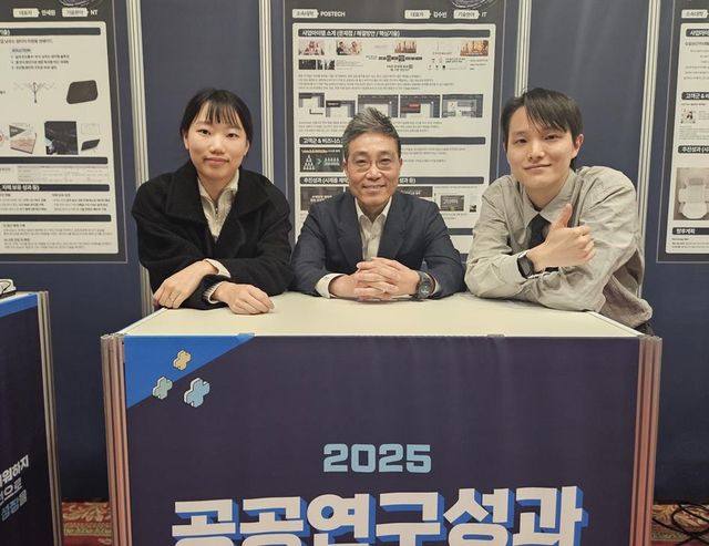 공공연구성과 확산대전 참여한 김상윤·김건수·이선미 대표(오른쪽부터)