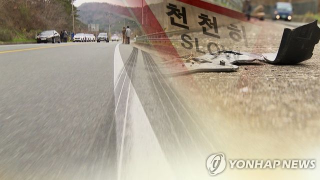 자동차 사고 (CG)