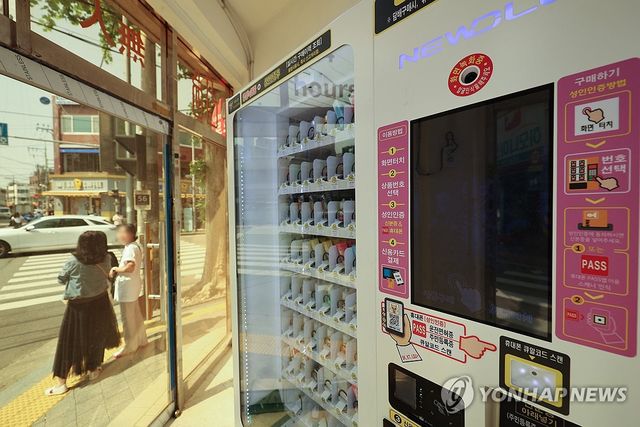  서울 마포구의 한 무인 전자담배 판매점에 설치된 자동판매기