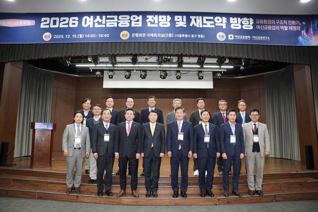 제14회 여신금융포럼