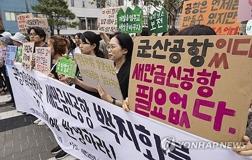 "새만금에 신공항이라니"