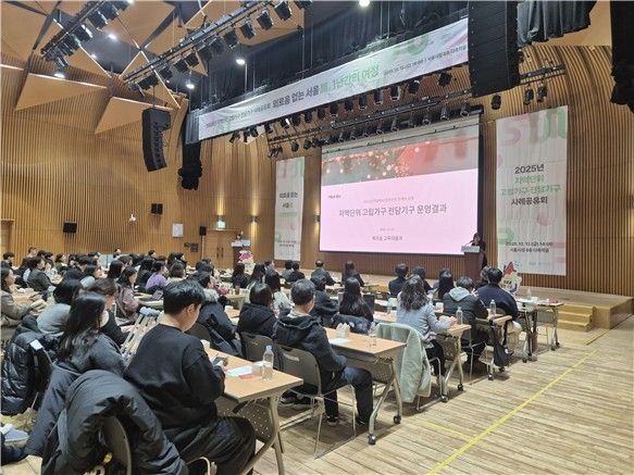 지역단위 고립가구 전담 기구 사례공유회