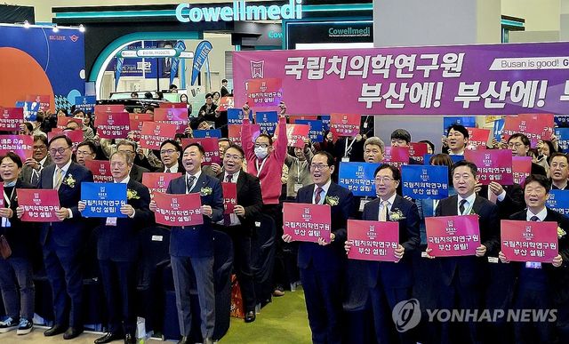 "국립치의학연구원, 부산으로" 