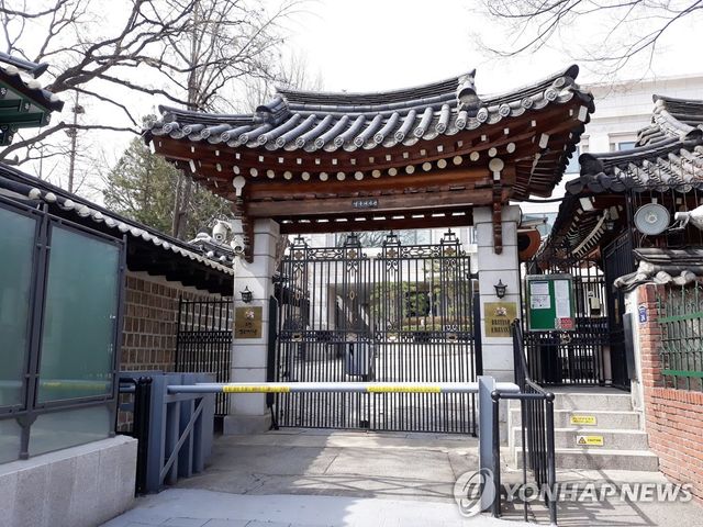 주한 영국대사관