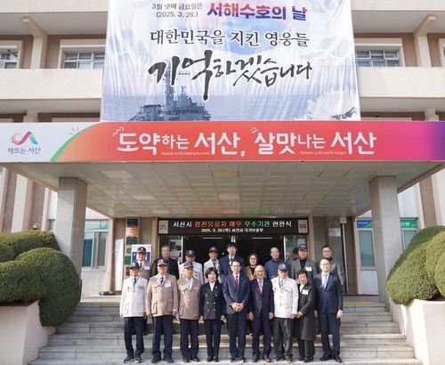 서산시, 참전유공자 예우 우수기관에 선정