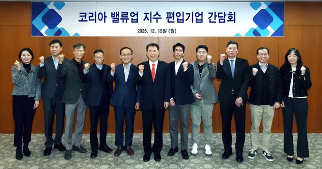 코리아 밸류업 지수 편입기업 간담회