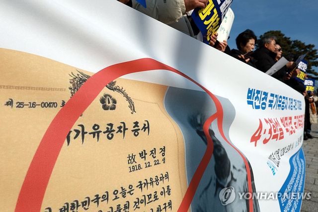 '제주 4·3사건 강경진압 주도' 박진경 국가유공자 등록 취소 촉구