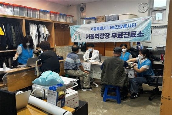 서울시 나눔진료봉사단