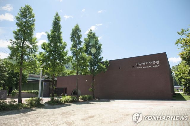 양구백자박물관