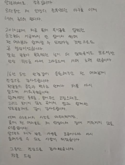 정훈의 손 편지