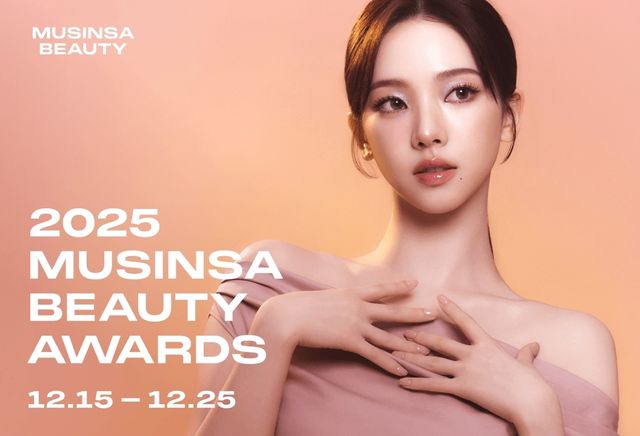 무신사, '2025 무신사 뷰티 어워즈' 개최