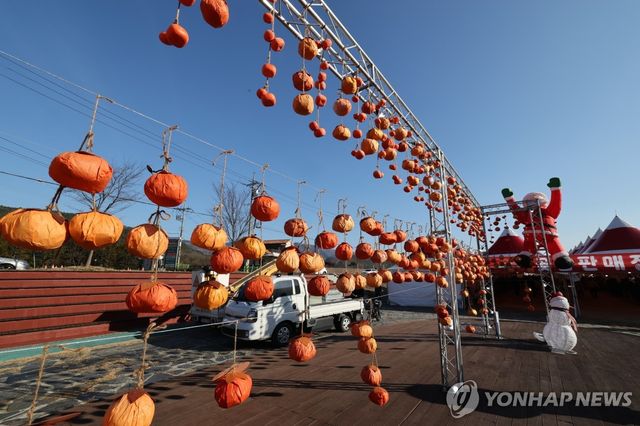 2025 논산양촌곶감축제