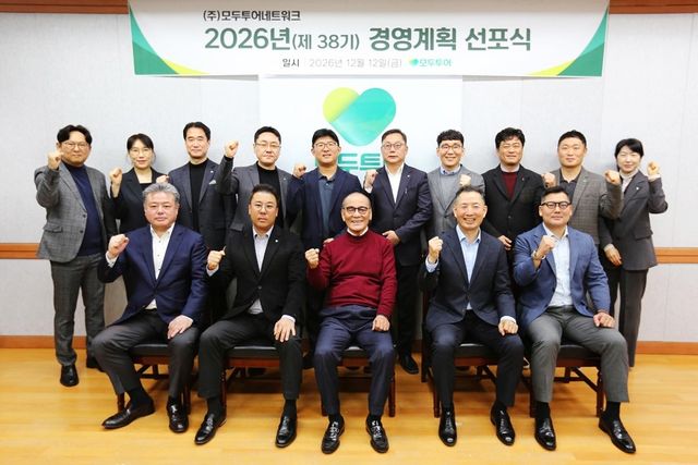 2026년 경영 선포식
