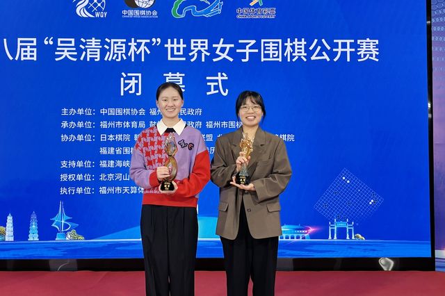 세계대회인 오청원배에서 우승·준우승을 차지한 김은지(왼쪽)와 최정.