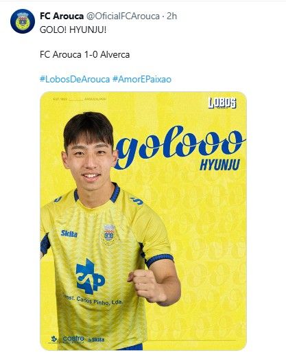 이현주의 포르투갈 리그 데뷔골 소식을 전한 아로카.