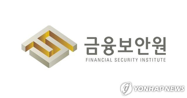 금융보안원