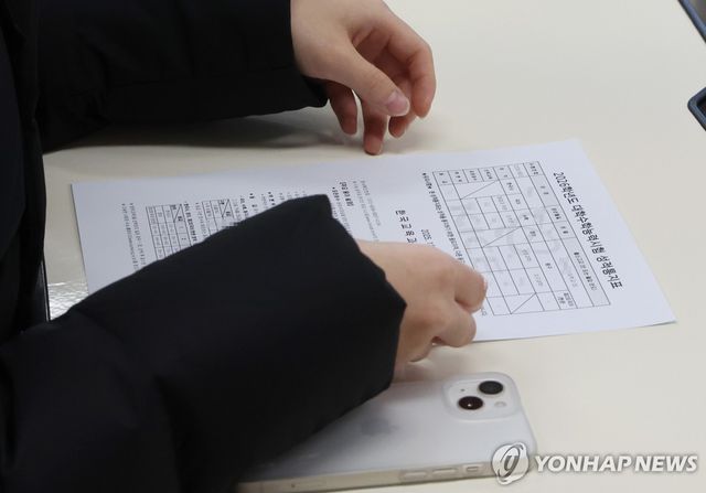 수능 성적표 확인