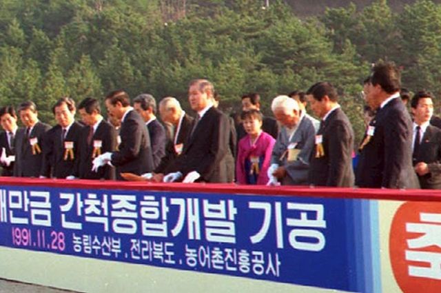 노태우가 쏘아올린 새만금 간척지 개발사업