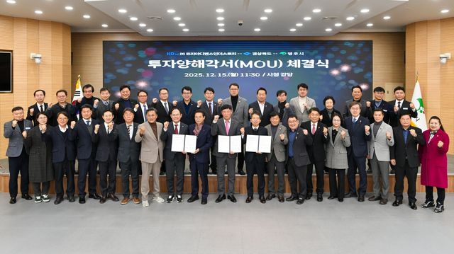 방위산업 제조공장 신설 투자 양해각서 체결식