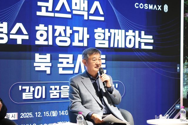 북콘서트에서 대답하는 이경수 코스맥스 회장