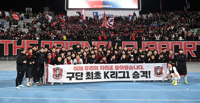 부천FC K리그1 승격 축하하는 시민들