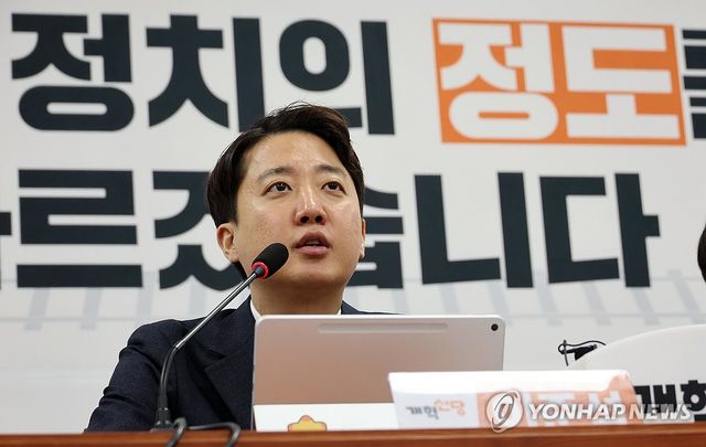 최고위 발언하는 이준석 대표