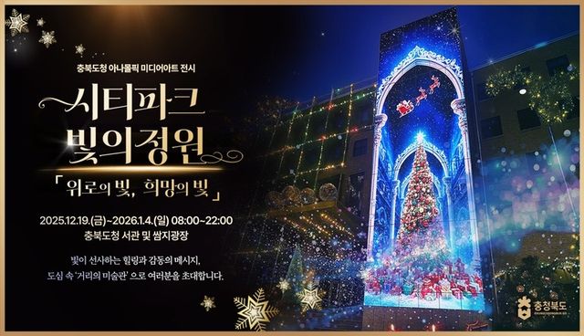 아나몰픽 전시행사 홍보 포스터