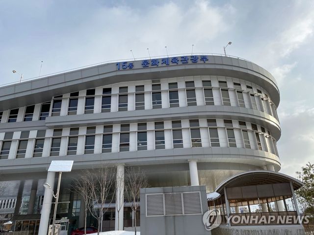 문화체육관광부 세종청사